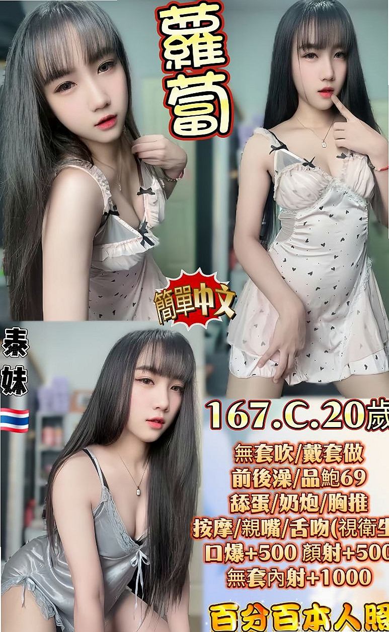 薇爾►新竹叫茶►美妝師►身高170cm►體重43kg►胸圍D罩杯►年齡21歲►保養得很好 就是自己一個人在家閒的想要了 覺得自慰無趣想要出來找炮友玩但有怕不安全